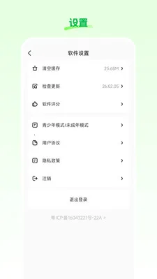 ���Ʋ�(ֱ����������)v26.03.25 �ֻ���