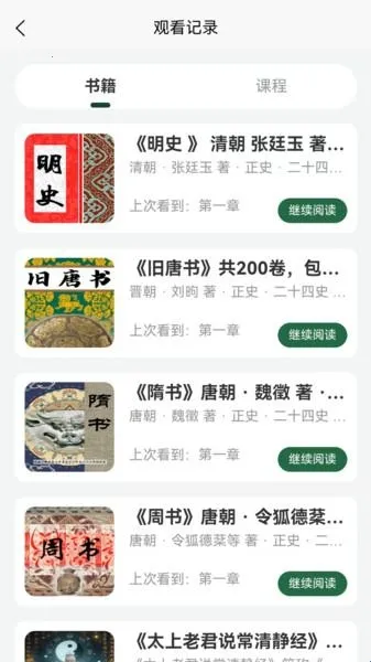 九斗六听书(线上阅读平台) 九斗六听书(线上阅读平台)