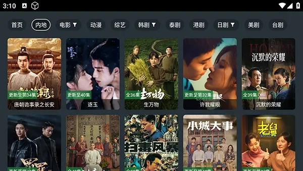 ����Ӱ��(Ӱ��׷������)v9.9.9.9 �ٷ�����