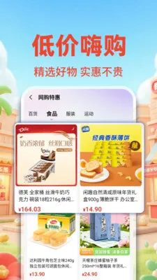 �����ؼ۰��̳�2026���°汾v1.0.2 �ֻ���