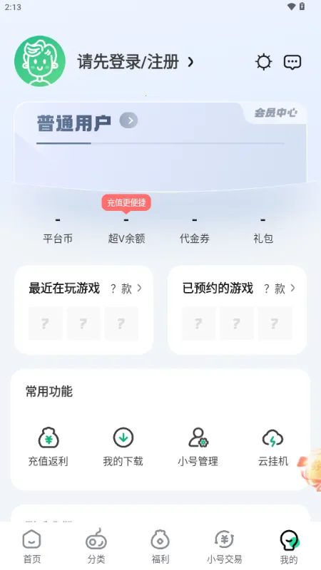 ��V����ƽ̨��׿���ֻ���v3.6.4 �ٷ�����