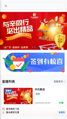 ����ͬ��2026�ٷ����°汾v26.03.20 �ֻ���