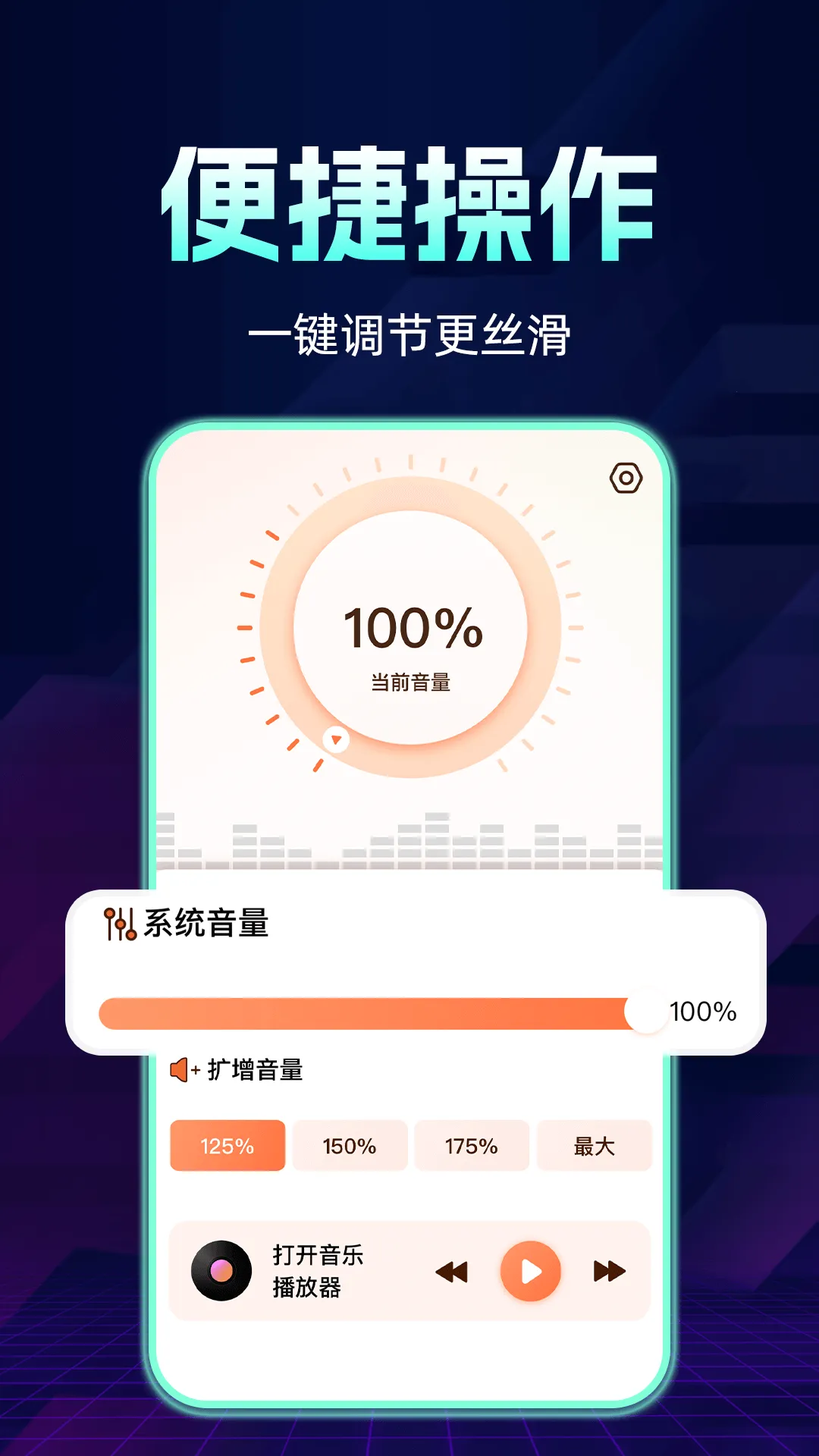 �ֻ������Ŵ���(�ֻ���Ƶ��ǿ����)v2024.01.090 ��׿��