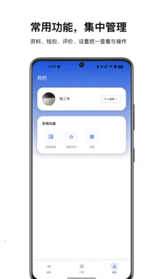 ��������ʦ����2026�ٷ�����v1.0.1 ��׿��