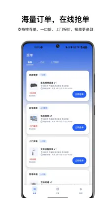 ��������ʦ����2026�ٷ�����v1.0.1 ��׿��