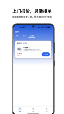 ��������ʦ����2026�ٷ�����v1.0.1 ��׿��