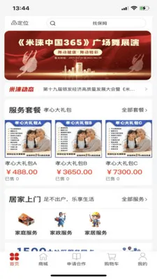 ���365(�������ƽ̨)v1.0.27 ��׿��