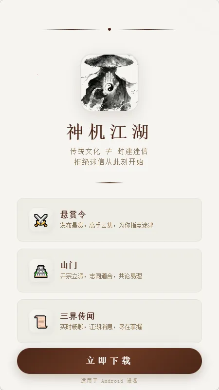 �������(��ѧ����ƽ̨)v1.0.6 �ֻ���