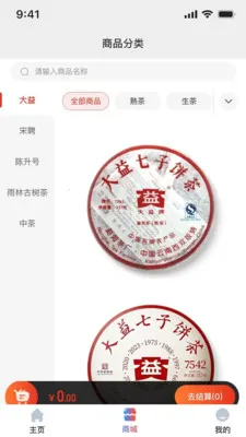 E�ѹ�Ӣ(�̳����ֻ���Ӫ)v3.9.8 �ٷ�����