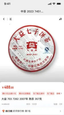 E�ѹ�Ӣ(�̳����ֻ���Ӫ)v3.9.8 �ٷ�����