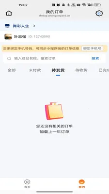 �������(Ʒ�ʺ���ƽ̨)v26.02.26 �ٷ�����