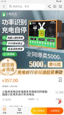 껰����վ��׿���ֻ���v1.2.2 �ٷ�����