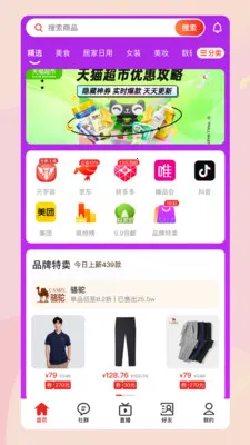 �������������ֻ���v1.7.213 �ٷ�����