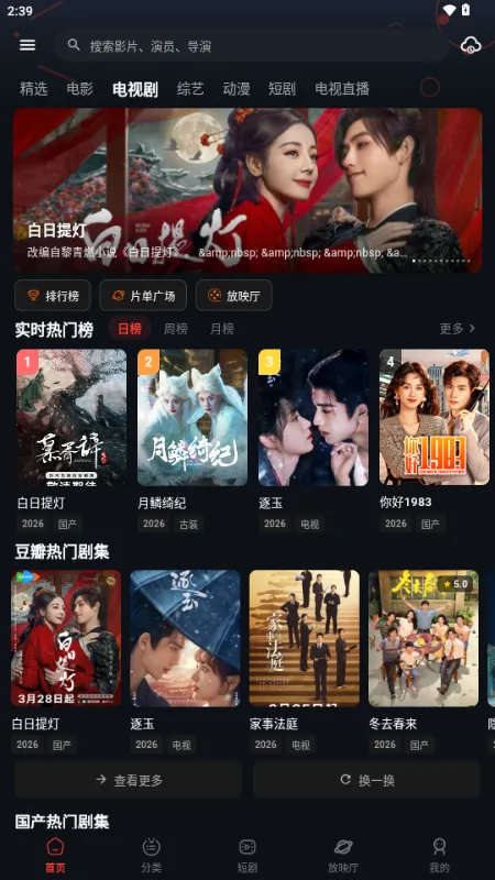 �з��Ƶ2026�ٷ�����v2.1.2 �ٷ�����