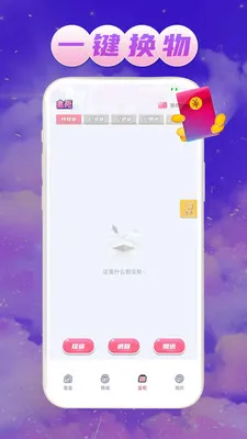 ��Ե����(�ְ쳱��ƽ̨)v1.0.1 ��׿��