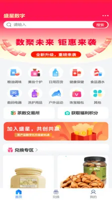 ʢ������(���ҵ����ƽ̨)v2.1.9 ��Ѱ�