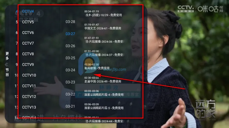 I看电视2026下载安装 I看电视2026下载安装