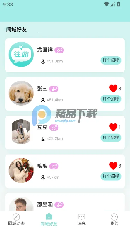 ����2026���ذ�װv1.0 �ֻ���