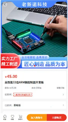 ��ŵ�Ƽ������ֻ���v2.1 �ٷ�����