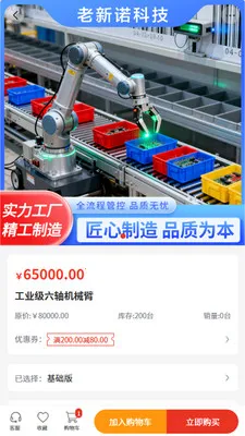 ��ŵ�Ƽ������ֻ���v2.1 �ٷ�����