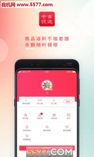 ��ʳ��ѡ(��Ʒ����APP)v1.0.7 �ֻ���