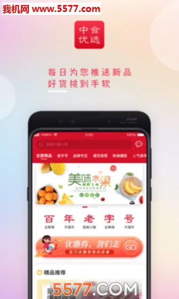 ��ʳ��ѡ(��Ʒ����APP)v1.0.7 �ֻ���