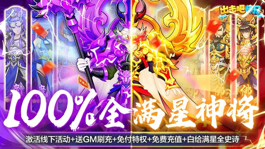 出击吧师兄(攻速三职业传奇) 出击吧师兄(攻速三职业传奇)