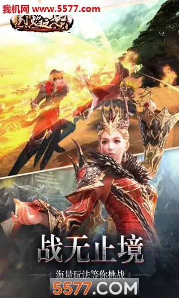 ����֮ŭ2026���ذ�װv1.0.2 �ֻ���