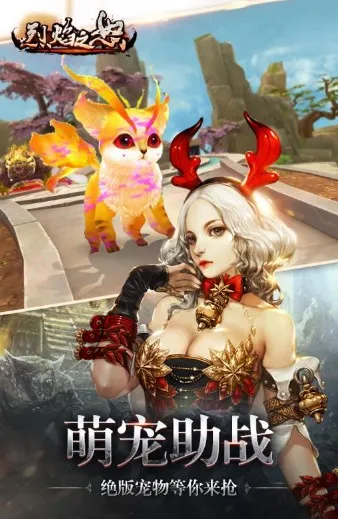 烈焰之怒2026下载安装 烈焰之怒2026下载安装