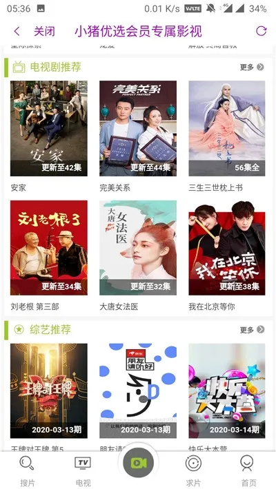 С����ѡ2026�ٷ����°汾v1.4 ��Ѱ�