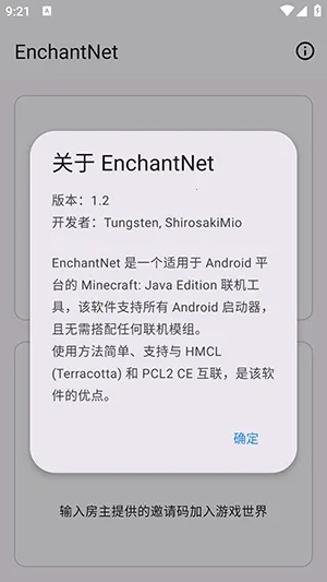 enchantnet��������(�ҵ�������������)v1.2 �ٷ�����