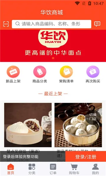 �����̳�(��������APP)v3.0.1 �ֻ���