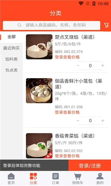 �����̳�(��������APP)v3.0.1 �ֻ���