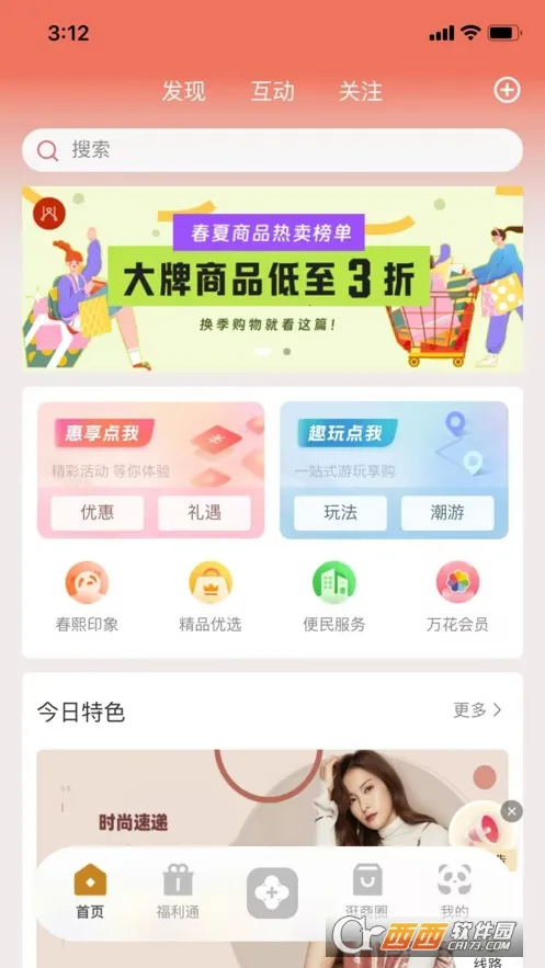 ʱ�д���2026�ٷ�����v1.6.402 ��Ѱ�