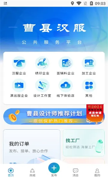 ���غ���2026���ذ�װv1.0.9 �ֻ���