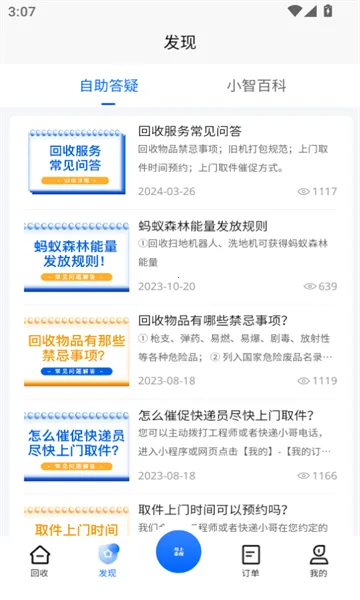 С�ǻ��հ�׿���ֻ���v1.5.4 ��Ѱ�