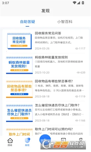 С�ǻ��հ�׿���ֻ���v1.5.4 ��Ѱ�