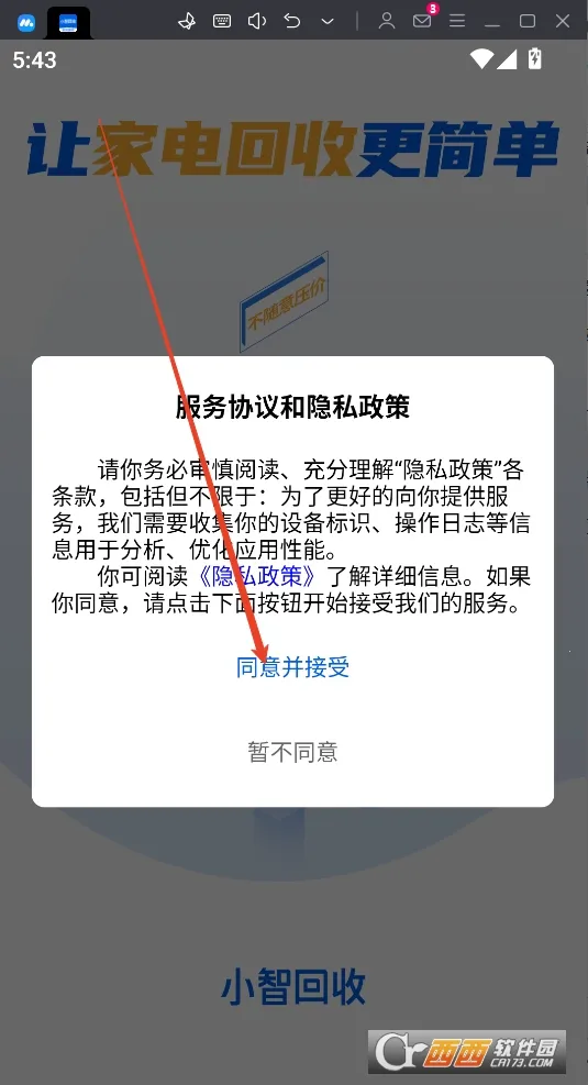 С�ǻ��հ�׿���ֻ���