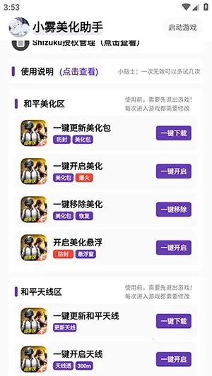 С����������ƽ��Ӣv10.13.26 ��Ѱ�