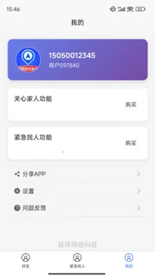 �ֻ���λ����(��λ����Ӧ��)v1.0.35 ��׿��