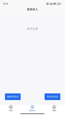 �ֻ���λ����(��λ����Ӧ��)v1.0.35 ��׿��