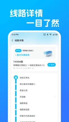 ������������·(������ѯƽ̨)v1.0.1 ��Ѱ�