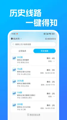 ������������·(������ѯƽ̨)v1.0.1 ��Ѱ�