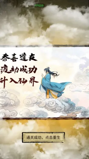 文字修真传免广告 文字修真传免广告