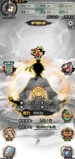 文字修真传免广告 文字修真传免广告