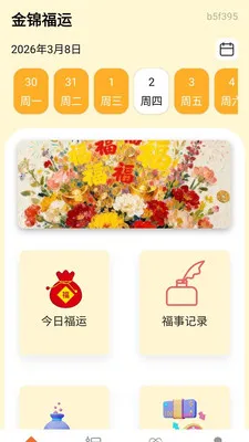 �������(�����������)v0.1.0.4 ��׿��