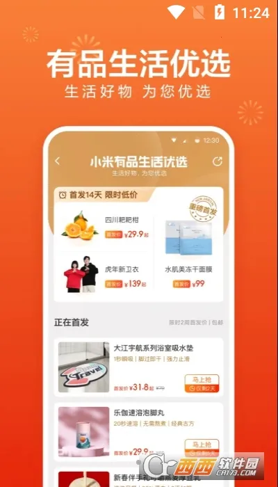 С����Ʒ2026���ذ�װv5.32.1 �ٷ�����