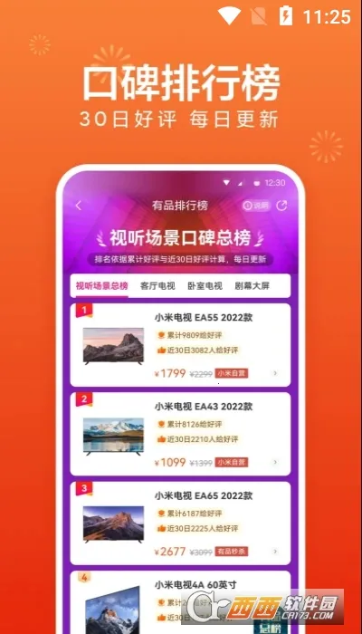 С����Ʒ2026���ذ�װv5.32.1 �ٷ�����