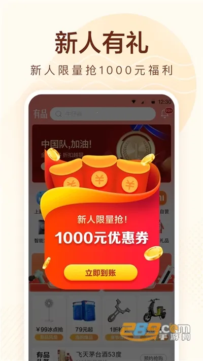 С����Ʒ2026���ذ�װv5.32.1 �ٷ�����