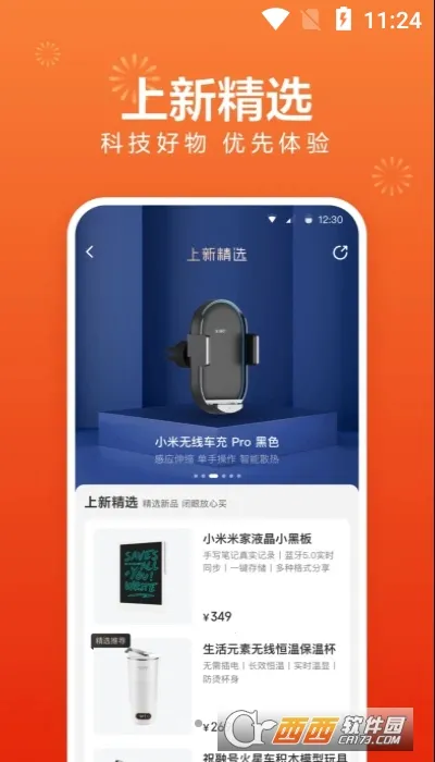 С����Ʒ2026���ذ�װv5.32.1 �ٷ�����